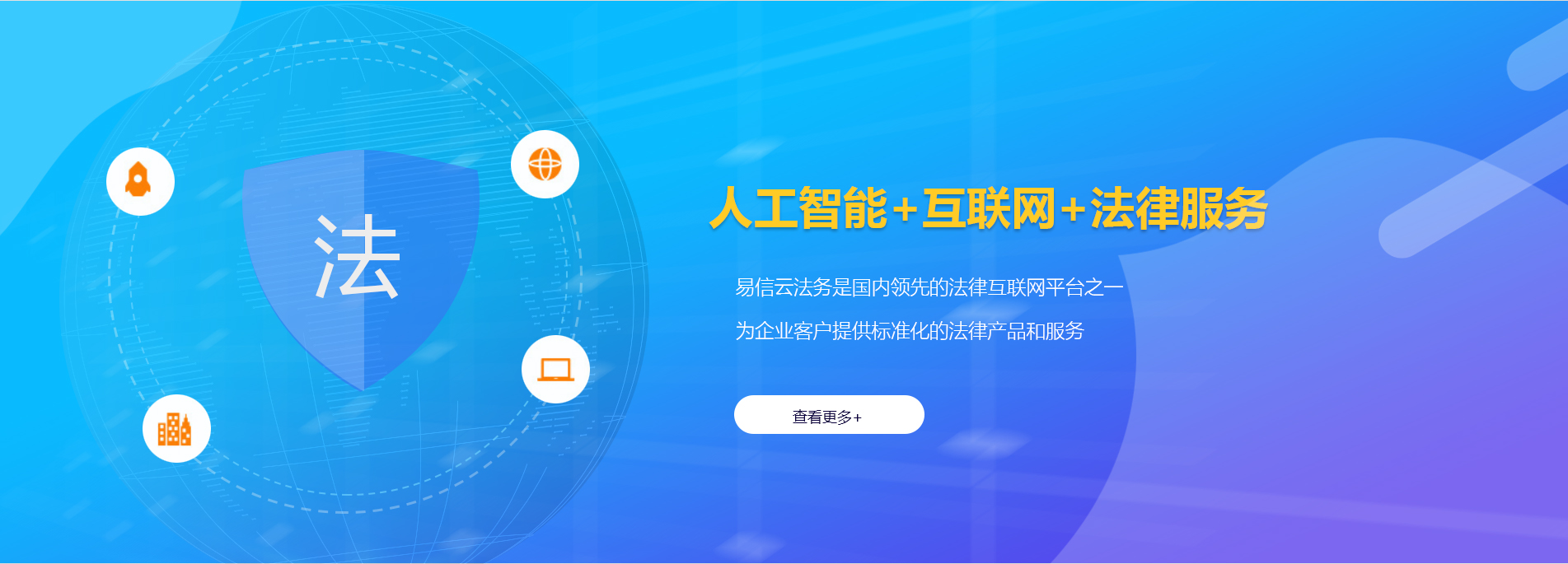保康律师在线咨询