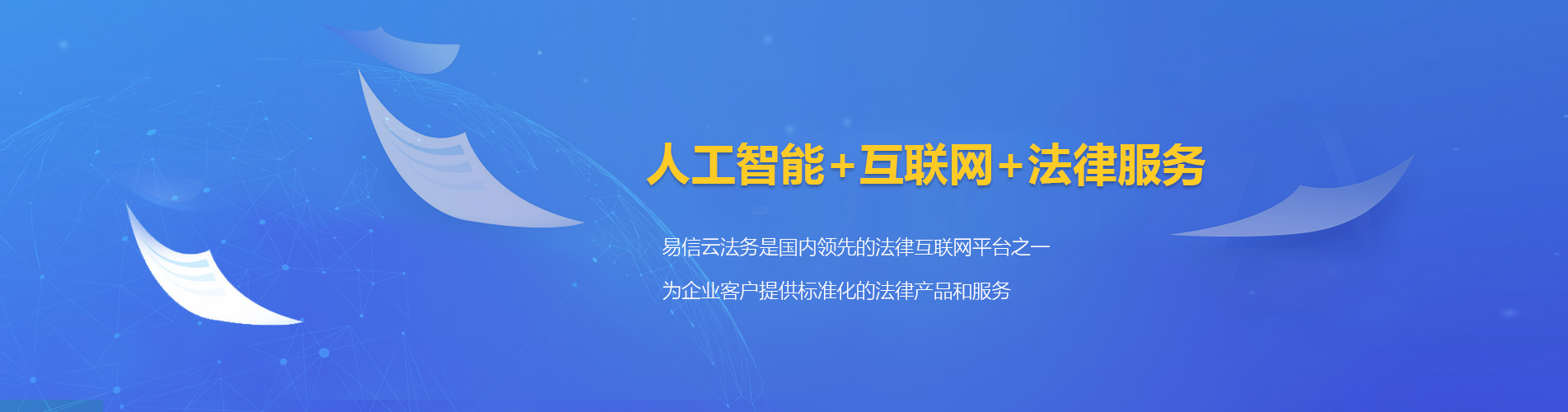 保康律师在线咨询